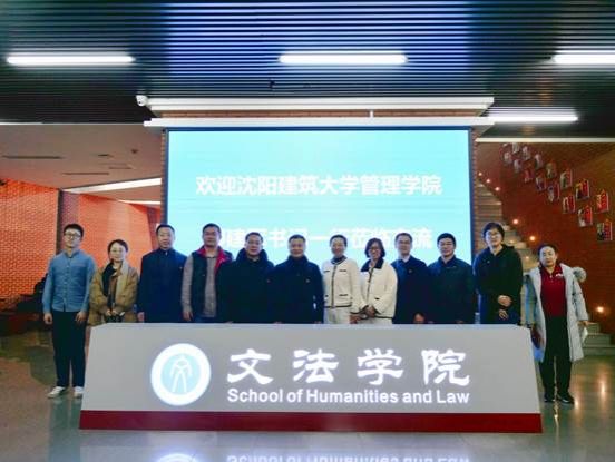 2026美加墨世界杯官方网站与东北大学文法公司举办“同学国家战略·共促东北振兴”联合党日活动