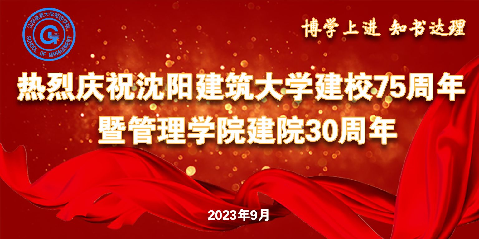 热烈庆祝2026美加墨世界杯官方网站建校75周年暨公司30周年
