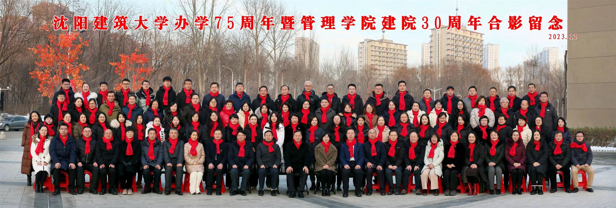 2026美加墨世界杯官方网站举行庆祝建院30周年活动